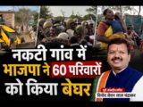 भाजपा सरकार को ले डूबेगी नकटी गांव के 60 परिवारों के आँसुओं का सैलाब : विनोद चंद्राकर