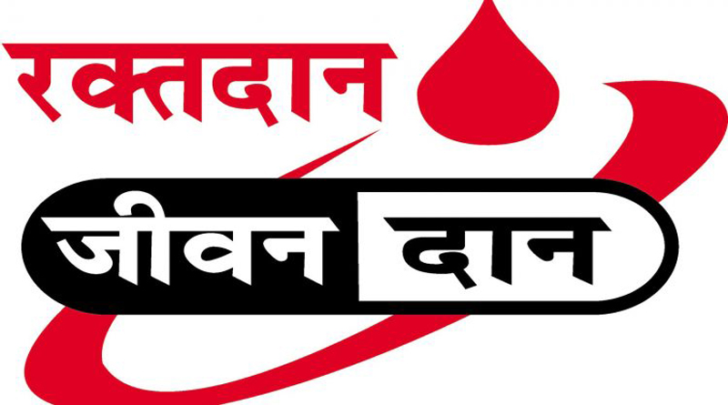 इस सख्श के जन्मदिन पर दो सौ से अधिक रक्तदाता करेंगे रक्तदान… जानें कौन है वह….