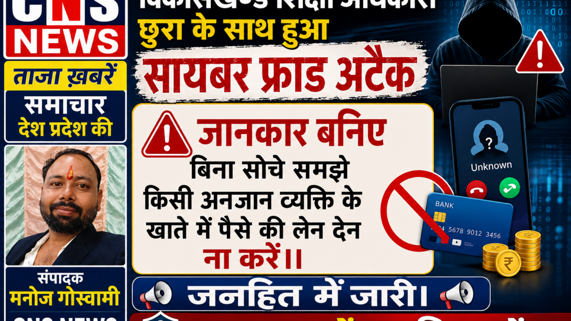 विकासखण्ड शिक्षा अधिकारी के मोबाइल हुआ हैक… सभी लोगों को मैसेज के माध्यम से मांग रहे है पैसा..