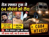 तेज रफ्तार ट्रक ने 4 गौवंशो को रौंद कर फरार…. गौ सेवको ने प्राथमिक उपचार कर गौशाला में करेंगे देखभाल…