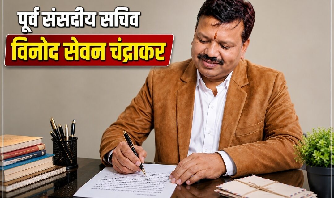 मूक-बधिर बच्चों के लिए शासकीय स्तर पर स्पीच थेरेपी प्रारंभ करने पूर्व विधायक ने कलेक्टर को लिखा पत्र