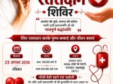 दादी प्रकाशमणि जी की पुण्यतिथि पर 23 अगस्त को होगा विशाल रक्तदान शिविर