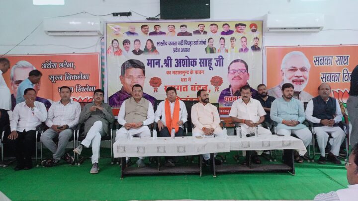 भाजपा पिछड़ा वर्ग मोर्चा जिला कार्यसमिति की प्रथम बैठक संपन्न..