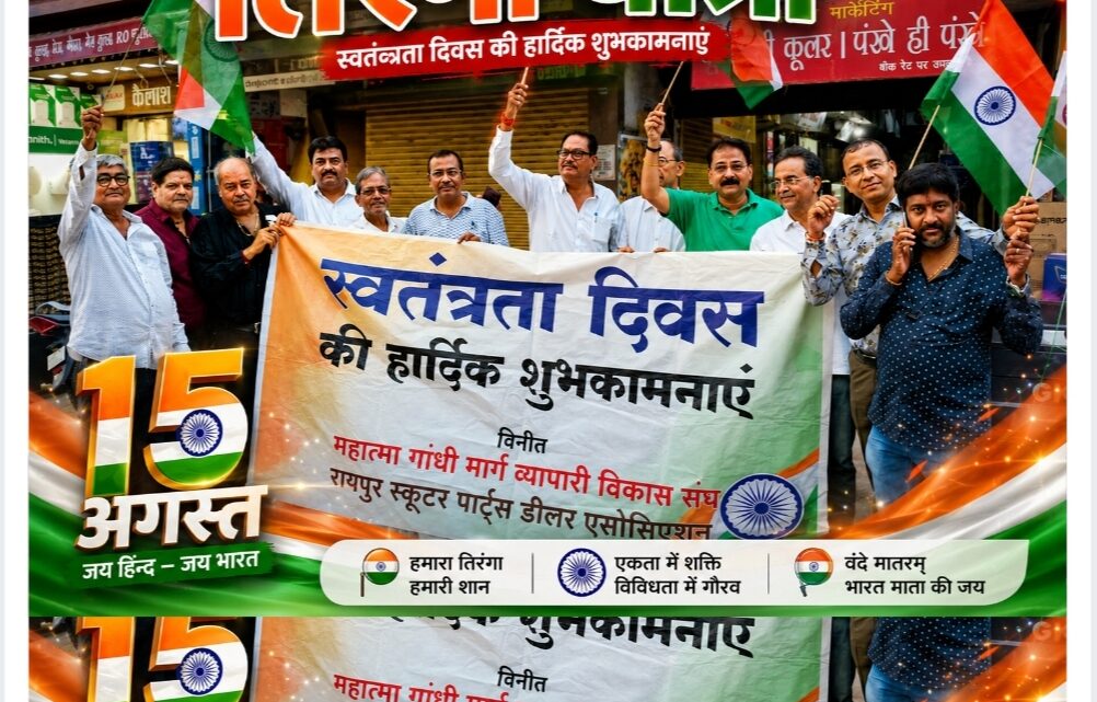 तिरंगा उत्सव रैली का भव्य आयोजन, गूंजे ‘भारत माता की जय’ के नारे