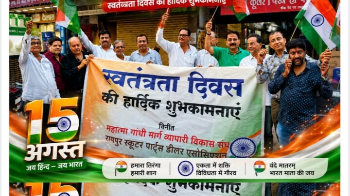 तिरंगा उत्सव रैली का भव्य आयोजन, गूंजे ‘भारत माता की जय’ के नारे