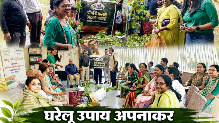 घरेलू उपाय अपनाकर केमिकल मुक्त बागवानी करें: मनीषा त्रिवेदी