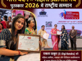 छत्तीसगढ़ का गौरव: एकता ठाकुर को नारी वंदन × महिला उद्यमिता मंच का राष्ट्रीय पुरस्कार