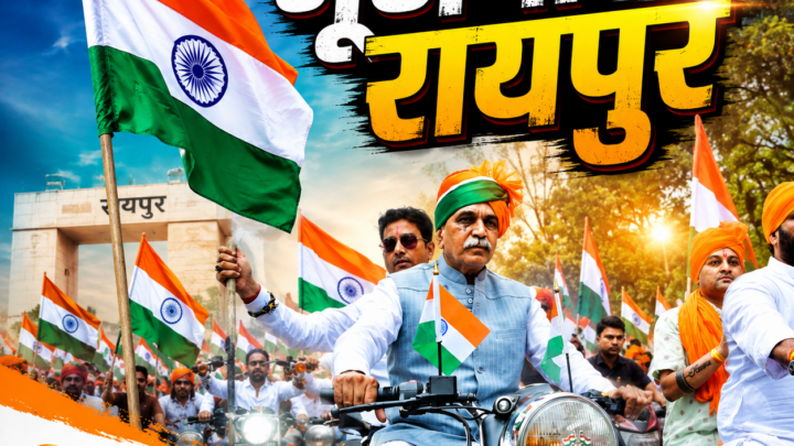 14 अगस्त को गूंजेगा ‘भारत माता की जय’, हजारों बाइकों के साथ निकलेगी विशाल तिरंगा यात्रा
