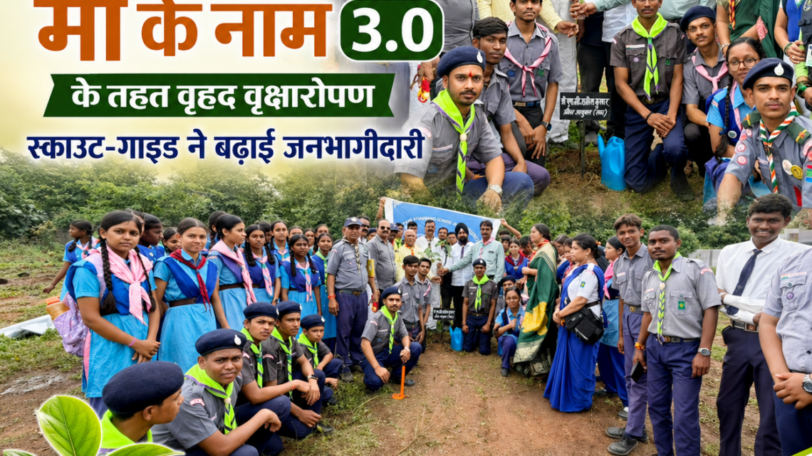 “एक पेड़ मां के नाम 3.0” के तहत वृहद वृक्षारोपण, स्काउट-गाइड ने बढ़ाई जनभागीदारी
