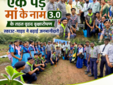 “एक पेड़ मां के नाम 3.0” के तहत वृहद वृक्षारोपण, स्काउट-गाइड ने बढ़ाई जनभागीदारी