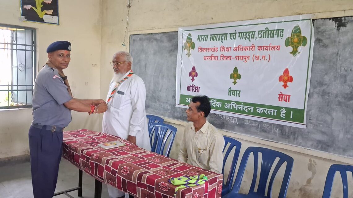 भारत स्काउट एवं गाइड स्थानीय संघ के गठन को लेकर विकासखंड स्तरीय बैठक संपन्न