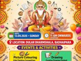 विश्वकर्मा पूजा महोत्सव 2026 के शुभ अवसर पर चित्रकला प्रतियोगिता का भव्य शुभारंभ..