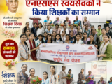 शिक्षक दिवस पर एनएसएस स्वयंसेवकों ने किया शिक्षकों का सम्मान