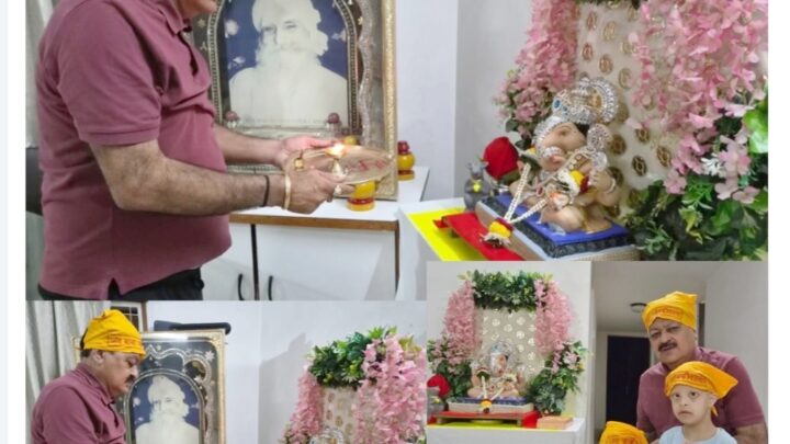 अमर गिदवानी परिवार में पूरे हर्षोल्लास के साथ हुआ गणपति बप्पा का आगमन