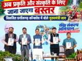 नक्सलवाद नहीं, अब प्रकृति और संस्कृति के लिए जाना जाएगा बस्तर – विकसित छत्तीसगढ़ कॉन्क्लेव में बोले मुख्यमंत्री साय