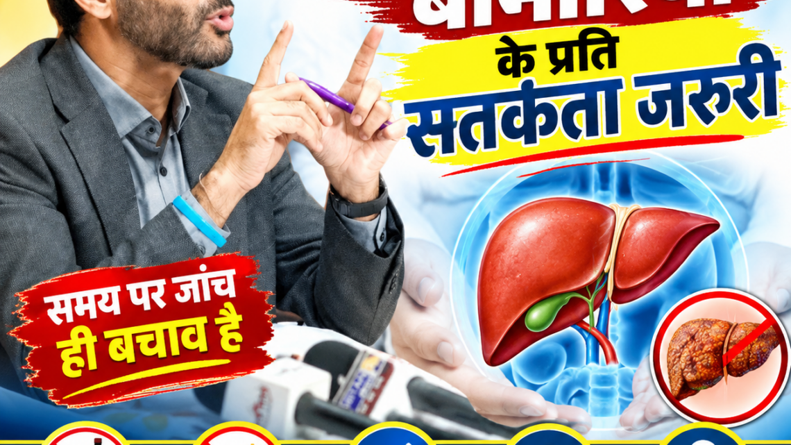 फैटी लिवर और हेपेटाइटिस से बढ़ रहा कैंसर का खतरा, समय पर जांच से बच सकती है जान