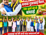 रायपुर में गांडा समाज ने मनाया नुआखाई मिलन, एक-दूसरे को दी बधाई