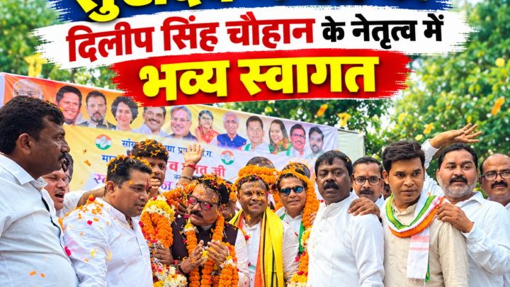 छत्तीसगढ़ कांग्रेस प्रभारी सुखदेव भगत का दिलीप सिंह चौहान के नेतृत्व में भव्य स्वागत