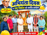 निर्माण से नव-निर्माण तक – अभियंता दिवस पर राष्ट्र निर्माता को समर्पित कार्यक्रम