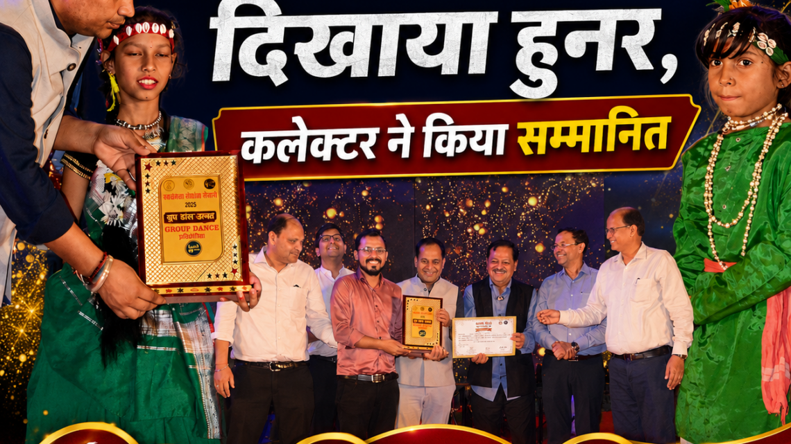 रायपुर में ‘गुरु वंदन’ तिरंगा फेस्ट ग्रैंड फिनाले संपन्न, 30 प्रस्तुतियों ने बांधा समां,, 5 साल के नन्हे कलाकारों से लेकर 70 साल तक के प्रतिभागियों ने दिखाया हुनर, कलेक्टर ने किया सम्मानित