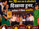 रायपुर में ‘गुरु वंदन’ तिरंगा फेस्ट ग्रैंड फिनाले संपन्न, 30 प्रस्तुतियों ने बांधा समां,, 5 साल के नन्हे कलाकारों से लेकर 70 साल तक के प्रतिभागियों ने दिखाया हुनर, कलेक्टर ने किया सम्मानित