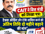 CAIT ने वित्त मंत्री को लिखा पत्र: टैक्स ऑडिट और ITR दाखिल करने की अंतिम तिथि दो महीने बढ़ाने की मांग