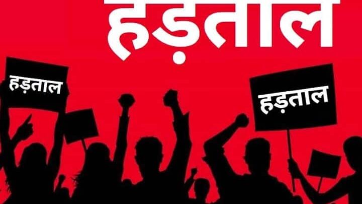 IDBI बैंक निजीकरण के खिलाफ 2-3 नवंबर को राष्ट्रव्यापी हड़ताल, बीमा कर्मचारी करेंगे समर्थन में प्रदर्शन