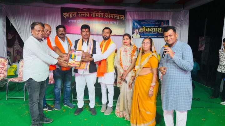 कोमाखान में धूमधाम से मनाया गया दशहरा उत्सव, मुख्य अतिथि के रूप में शामिल हुए जिला पंचायत उपाध्यक्ष भीखम सिंह ठाकुर