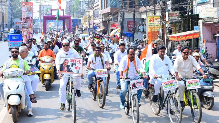 वोट चोरी के विरोध में कांग्रेस की साइकिल और बाइक रैली, मुख्य निर्वाचन आयुक्त के इस्तीफे की मांग