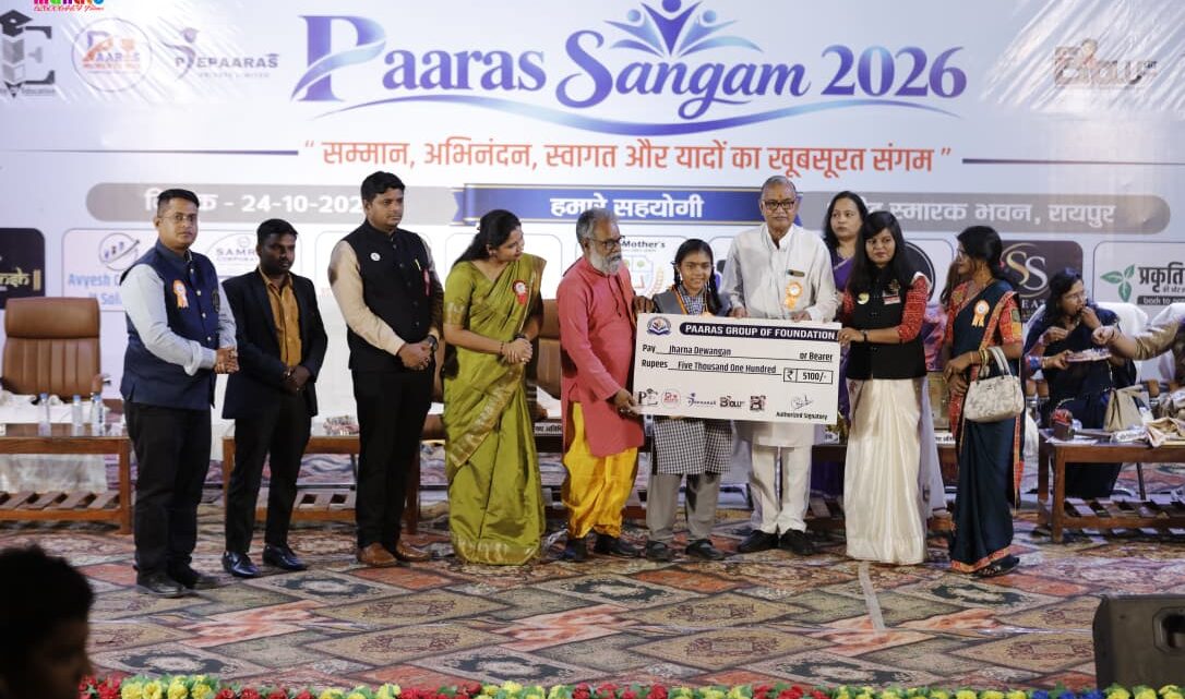पारस संगम 2026 में 101 शिक्षकों का सम्मान, 5 को मानद उपाधि