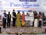 पारस संगम 2026 में 101 शिक्षकों का सम्मान, 5 को मानद उपाधि