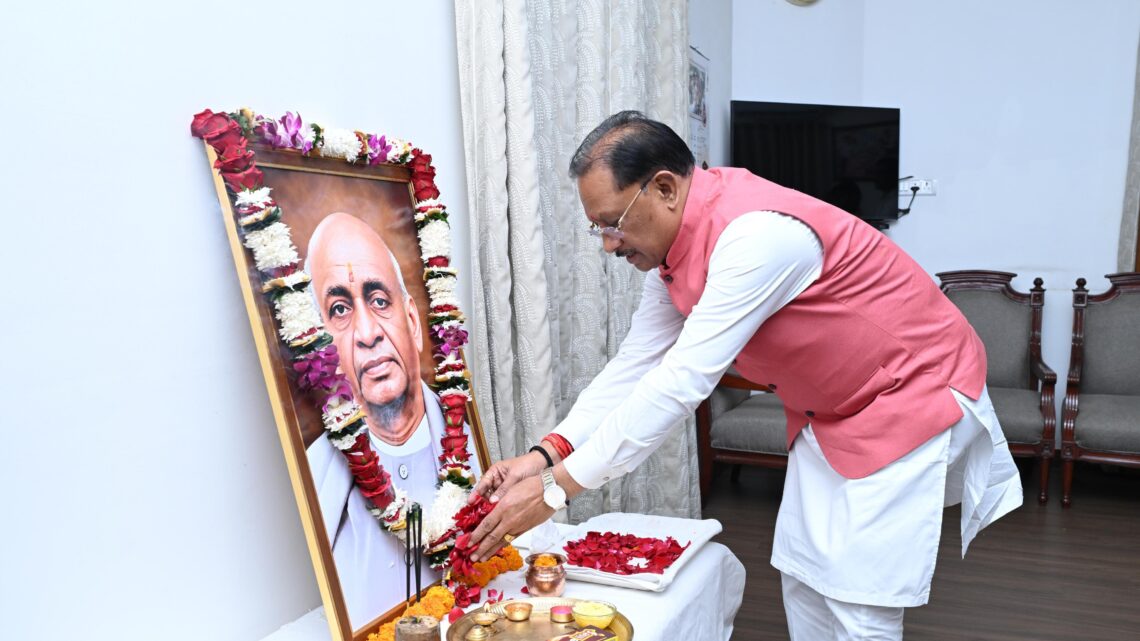 CM साय ने लौह पुरुष सरदार पटेल की जयंती पर किया नमन, कहा – देश की एकता के महान शिल्पकार थे