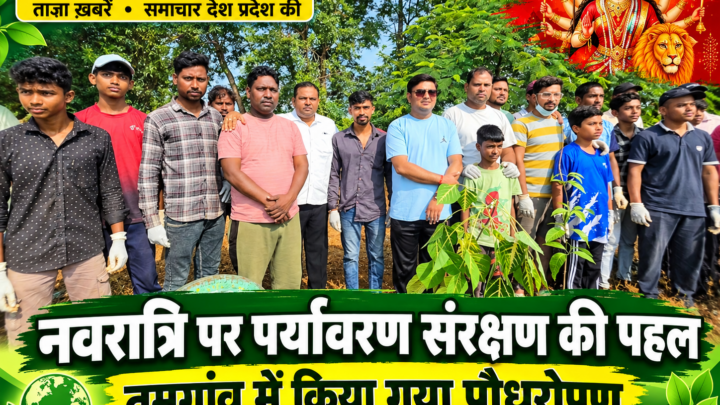 नवरात्रि पर पर्यावरण संरक्षण की पहल, तुमगांव में किया गया पौधरोपण